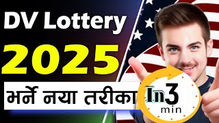 Apply DV Lottery 2025  DV Lottery 2025 Online Application Form  DV Varne tareka [upl. by Candide738]