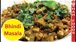 Bhindi Masala Recipe In Urdu By Shah Foods  New Recipe 2024 [upl. by Etnom]