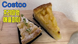 Costco Premium Apple Pie 코스트코 프리미엄 애플파이 [upl. by Nueormahc931]