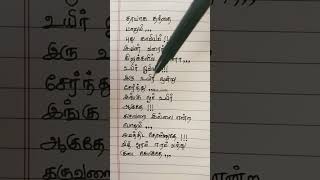 Deiva Thirumagal ariro arariro song fatherdaughter love lyrics handwritten [upl. by Finny454]