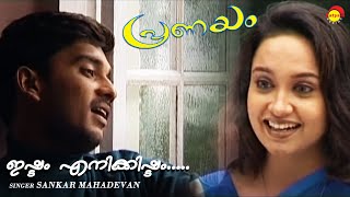 Thozhiya En Kadhaliya  Video Song  Kaadhalil Vizhunthen  Vijay Antony  Harrish Ragavendra  Mega [upl. by Jakob]