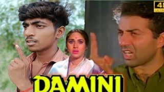 Damini 1993 Sunny Deol  Amrish Puri  Damini Movie Best Dialogue Scene  Damini Movie Spoof [upl. by Eanat]