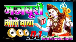 Majburi Bhole BabaaNew Song Dj RemixDj Amit Yadav Remixer [upl. by Wj]