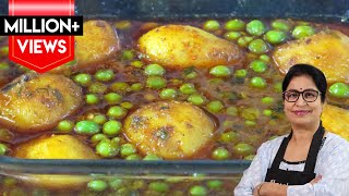 मटर आलू मसाला सब्जी एक बार खाकर बार बार बनाएंगे  Aloo Matar Ki Sabji  Matar Aloo Ki Sabji [upl. by Shevlo]