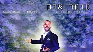 עומר אדם  שני משוגעים Rotem Baum  REMIX [upl. by Nivi]