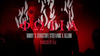 Doody x Christofi Stefanos x iLLEOo  Φωτιά Official Music Video [upl. by Emsoc]