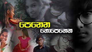 Penena Nopenena  පෙනෙන නොපෙනෙන  Cover Song  NAVI Katugampala ftSelini Himeda [upl. by Asirem]