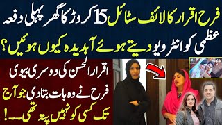 Iqrar Ul Hasan ki 2nd wife Farah Iqrar ka life style  Strong Uzma [upl. by Amerd657]