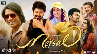 Mersal Full Movie In Hindi Dubbed  Thalapathy Vijay  Samantha  Kajal  Nithya  Facts amp Review HD [upl. by Anehc]