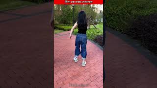 মিনার প্যান্টে পিন লাগিয়ে দিলাম।। shorts [upl. by Novyak]