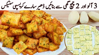 You have 3 potatoes prepare this potato dish I Amazing Potato Recipe I Potato Snack I new snacks re [upl. by Htebesile20]