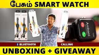 புதிய பேசும் Smart Watch  Bluetooth Calling Smartwatch  Inbase Urbal LYF Smartwatch GIVE AWAY [upl. by Tali]