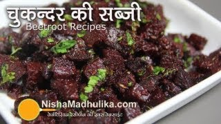 Beetroot Fry Sabzi Recipe  Chukandar Ki Sabji Recipe [upl. by Yenruoc]