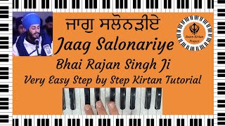 Shri Ram Janki Baithe Hai Mere Seene Meश्री राम जानकी बैठे हैं मेरे सीने में Latest Song Bhajan2023 [upl. by Htebezile]