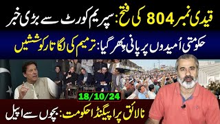 Qaidi No 804 Wins Big News from Supreme Court  Constitutional Amendments Update  IRK VLOG [upl. by Dorree]