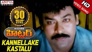 Kannellake Kastalu Video Song  Hitler Video Songs  Chiranjeevi Rambha [upl. by Gaelan199]