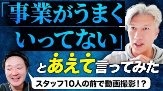 【CYCLE BAR】思い切って社内外に業績不振であることを言ってみて……｜Vol989 [upl. by Lauryn]