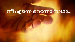 Nee Enne Maranno Nadha  നീ എന്നെ മറന്നോ നാഥാ  Christian devotional song [upl. by Venetia]