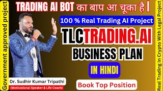 TLCTradingai Full Business Plan In Hindi Trade Like Crazy Marketing Plan  Passive Income [upl. by Timothee]