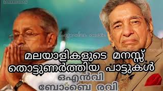 ONV Kurup songs Bombay Ravi songsYesudas Songs Malayalam Evergreen songs old MP3 songs [upl. by Tshombe224]