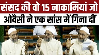 Asaduddin Owaisi Full Speech in Old Parliament Building  Special Parliament Session 2023Lok Sabha [upl. by Peter]