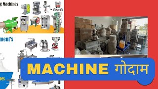 ALL KINDS OF MACHINE SUPPLIERS IN NEPAL ।हरेक मेसीनहरु प्रत्क्ष हेर्नुहोस । machine machineshop [upl. by Horner155]