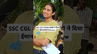 SSC CGL 2024 shorts ssc ssccgl ssccgl2024 sscexam ssccglexam motivation [upl. by Odrareve]