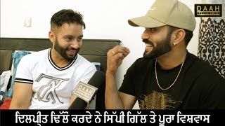 Dilpreet Dhillon layi Sippy Gill kinne Khaas ne   Jaddi Sardar  Interview  DAAH Films [upl. by Scholz497]