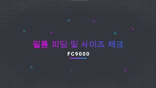 FC9000 필름피딩 [upl. by Nebeur]