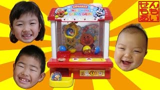 アンパンマンわくわくクレーンゲーム Anpanman Crane Game [upl. by Massab]