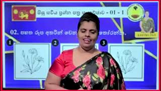 සබරගමුව ‍ සිසු සවිය 2024 1  I Sabaragamuva palatha  Sisu Saviya  Inoka Teacher 0779029607 [upl. by Anertak]