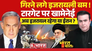 Ye Bharat Ki Baat Hai ईरान ने दागी मिसाइल  Israel Iran War  Netanyahu  PM Modi  Hezbollah [upl. by Thissa]