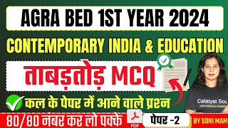 🔥Agra Bed 1st Year Exam 2024  Contemporary India and Education MCQ  Paper 2  Catalyst soni [upl. by Bradwell]