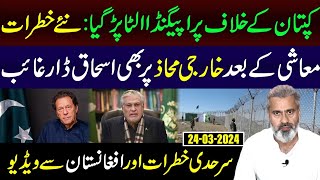 Fake Propaganda Against Imran Khan Exposed Badly  Where is Ishaq Dar  Imran Riaz Khan VLOG [upl. by Tedd]