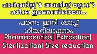 👈PHARMACEUTICS 1 Extraction sterilization size reduction  Pharmacy psc exam in malayalam👍👍 [upl. by Dett252]