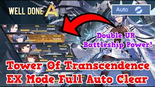 Tower Of Transcendence EX Mode Full Auto Clear  Azur Lane [upl. by Lauder]