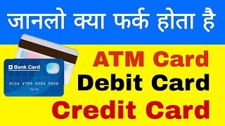 What Is Debit Card  What Is Credit Card  What Is Atm Card  Difference Between Credit amp Debit [upl. by Gustav]