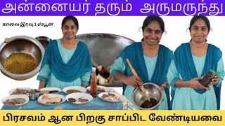 பிரசவலேகியம்After delivery homemade food in tamilprasava leykiyam Village Cart Divya  logam live [upl. by Toland]