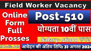 JSSC Field Worker Online Form Filling Full step by step 2024  ऑनलाइन फॉर्म भरना पूरी जानकारी [upl. by Enaid]