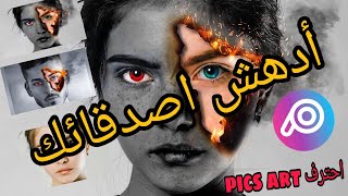 بكس ارت كيف تصنع وجه النار  how to editing face fire  picsart [upl. by Leissam]