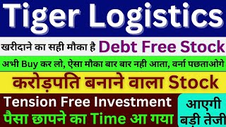 🟢Tiger Logistics Share Analysis Tiger Logistics Share Latest News Tiger Logistics Price  VarshaS [upl. by Aivizt]