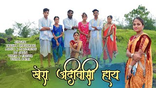 New adivasi timli song II khera Adivasi hay II Trusha singer official [upl. by Herzig]