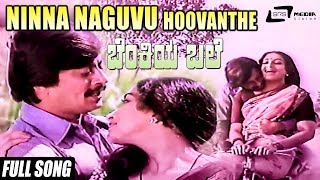 Ninna Naguvu Hoovanthe  Benkiya Bale  Anantha Nag  Julie Lakshmi  Kannada Video Song [upl. by Bear]