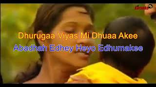 Hinithun Velaashey Kalaa karaoke [upl. by Connors]