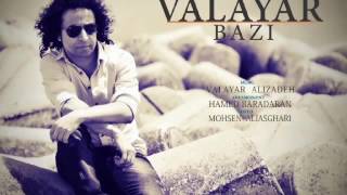 Valayar  bazi والایار  بازی [upl. by Marillin4]