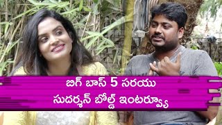 Bigg Boss Sarayu Hilarious Interview With Sudarshan  Manchi Rojulochaie  Filmibeat Telugu [upl. by Sarita161]