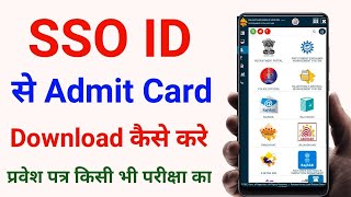 sso id se admit card kaise nikale  sso id se admit card kaise download karen [upl. by Okime33]