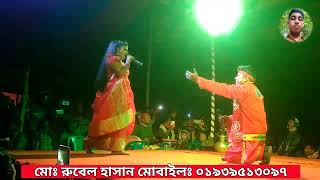 সঙ্গী আমরা অমর সঙ্গী।। বাংলা ছবির গান গেয়ে মন কেরে নিলেন সবার যাত্রার নাইকা সাবনুর। Bangla sobir gan [upl. by Ecneitap]