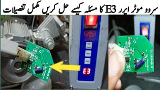 How To Remove Error 3 China Servo Motor Error 3 Problem Solve Full Details [upl. by Perce]