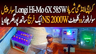 Karachi Landhi Sherpao Solar System Installation NS Solar Inverter 2000W Longi HiMo 585W [upl. by Hsihsa626]